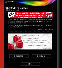The 2nd GT Contest